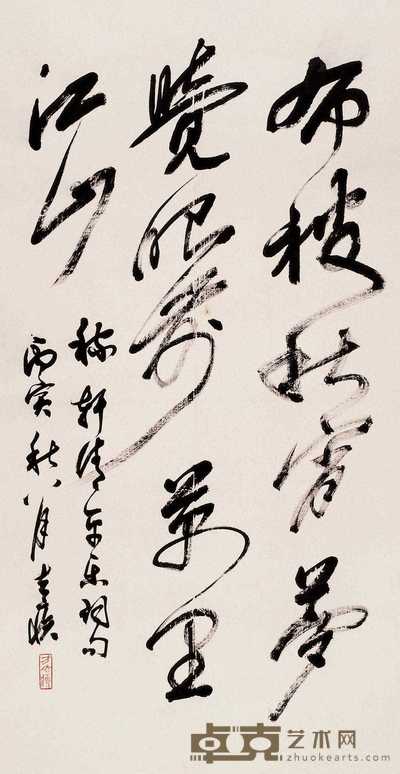 方去疾 丙寅（1986年）作 行书 片 102.5×53cm